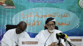 الشارقة تجمع علماء العربية في نواكشوط تحضيراً لإطلاق «المعجم العربي الإفريقي»