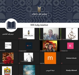 رواية «666».. في ضيافة مجلس الفكر والمعرفة
