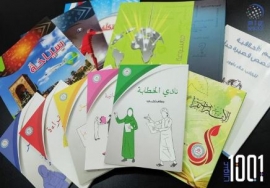 مبادرة &quot;ألف عنوان وعنوان&quot; تطرح المجموعة الأولى من إصداراتها