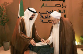 " الإمارات للإفتاء" يطلق الإصدار الخاص بـ"مؤتمر الاستيعاب الشرعي للمستجدات العلمية"