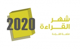 &quot;الثقافة&quot; تستعد للشهر الوطني للقراءة