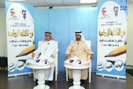 " اتحاد الكتاب "ونادي " المدام " يطلقان مشروع فن الكتابة الإبداعية