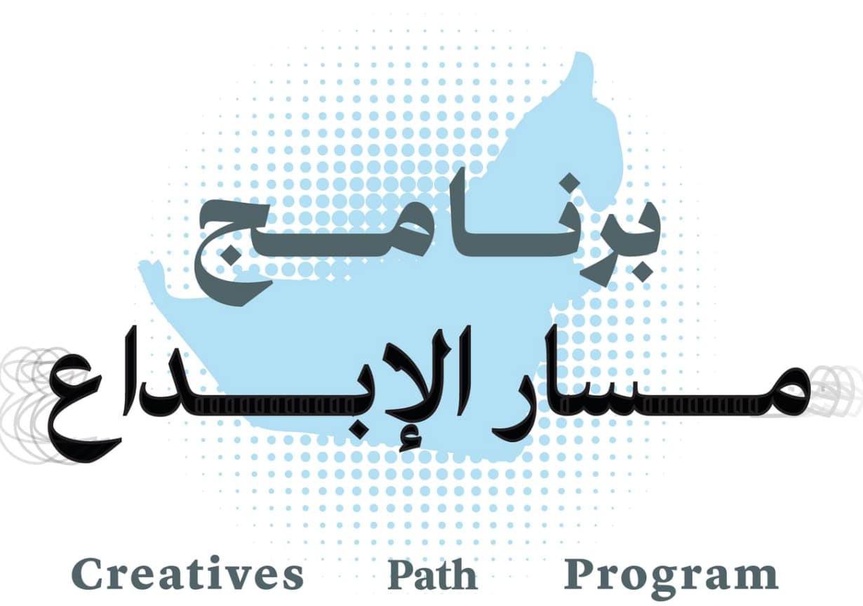 وزارة الثقافة تنظم برنامج "مسار الإبداع" لتدريب وتوظيف المواطنين بمجال الصناعات الإبداعية