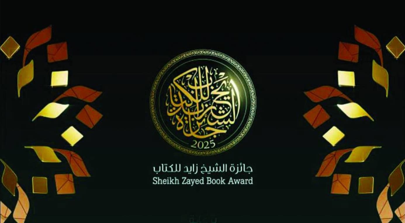 جائزة الشيخ زايد للكتاب تعلن القوائم الطويلة لفروع «الترجمة» و«الفنون والدراسات النقدية» و«التنمية وبناء الدولة»