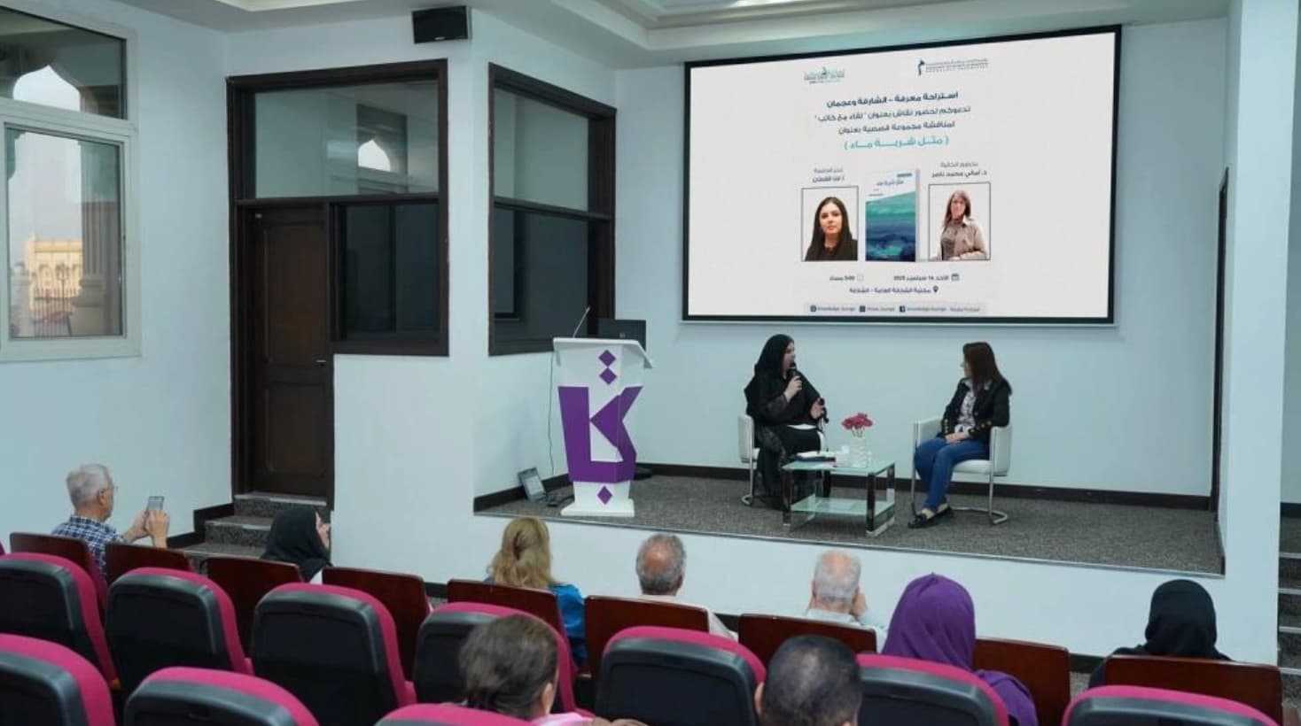 برنامج حافل لـ«استراحة معرفة»