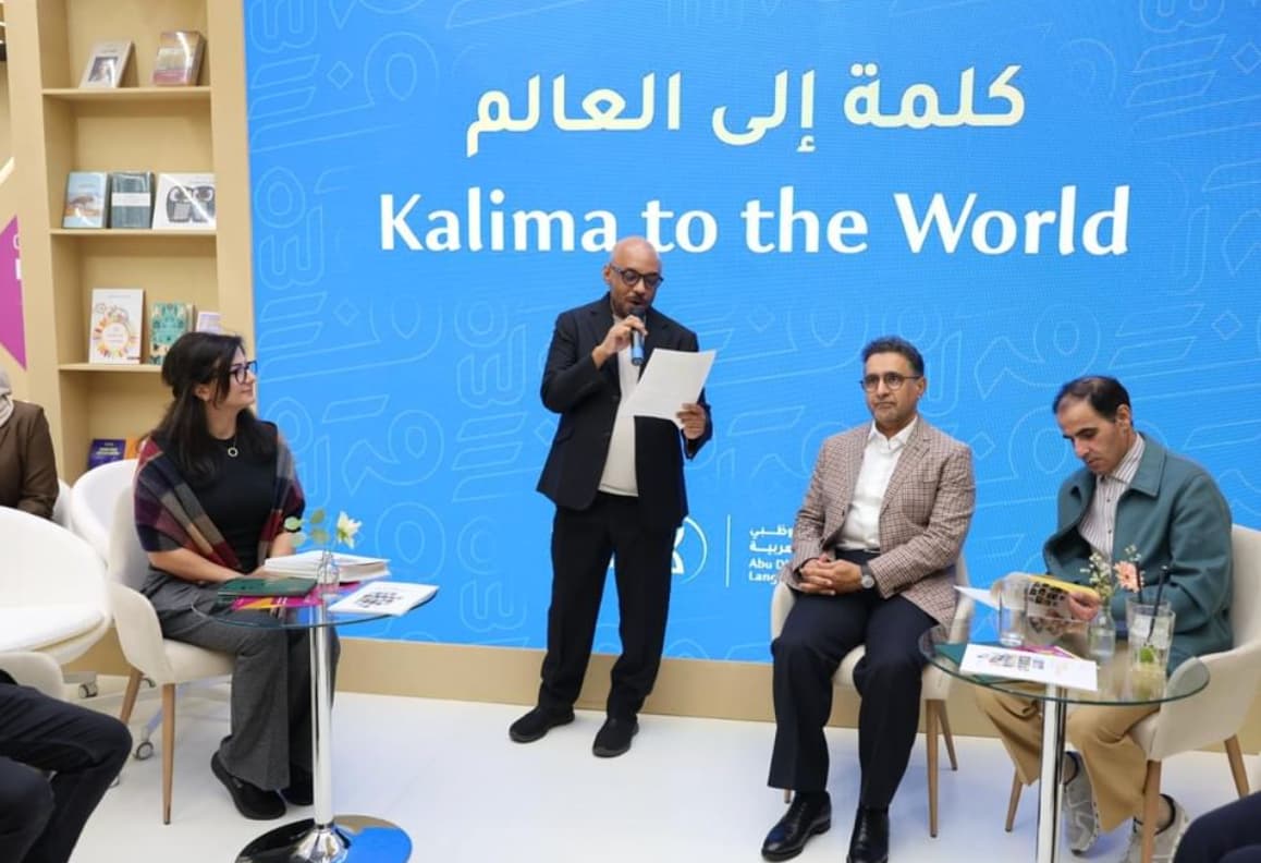"أبوظبي للغة العربية" يطلق مبادرة "من كلمة إلى العالم"