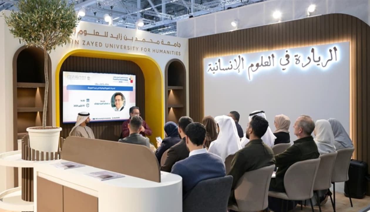 جامعة محمد بن زايد للعلوم الإنسانية تشارك في فرانكفورت للكتاب