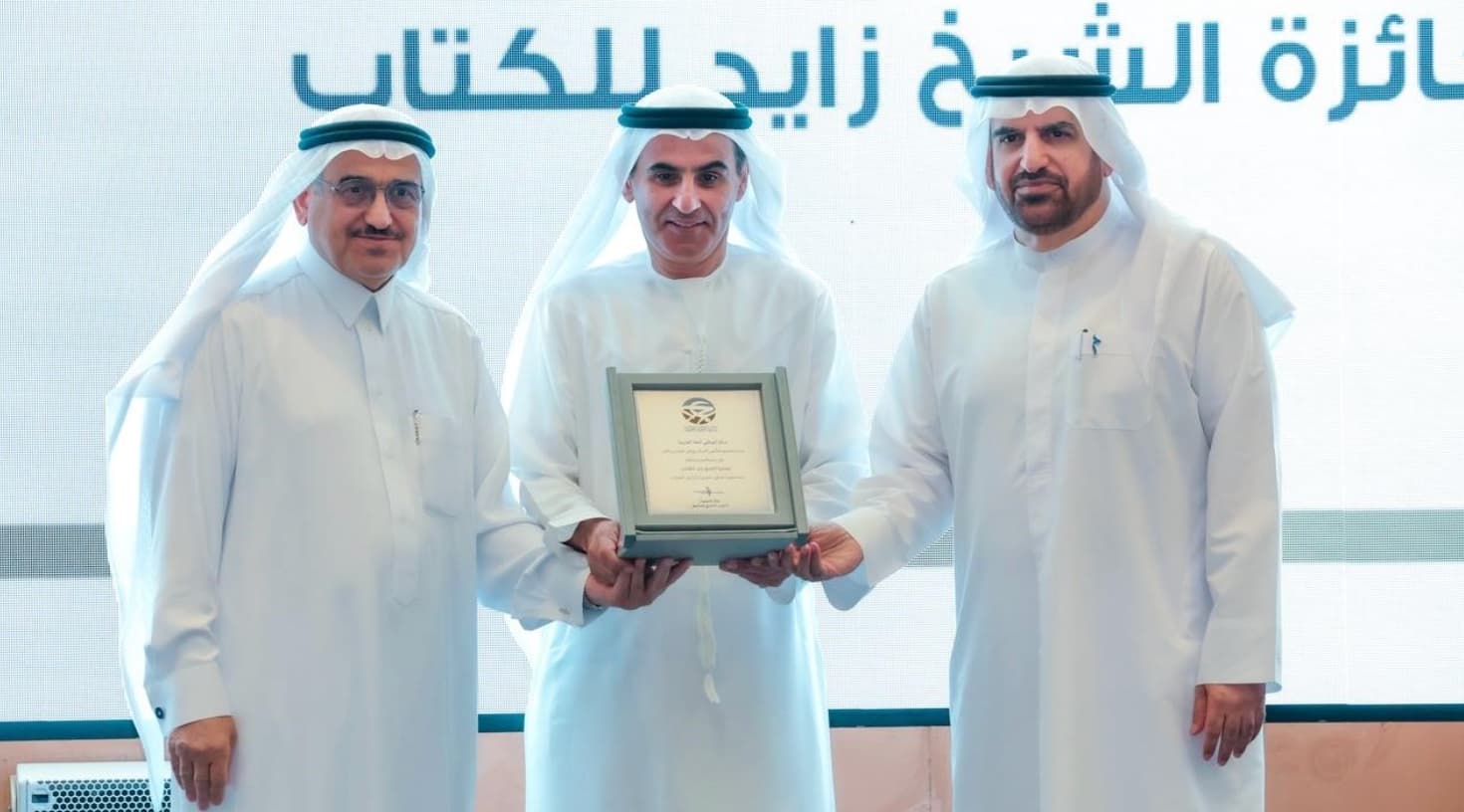 «منتدى الجوائز العربية» يكرّم مركز أبوظبي للغة العربية