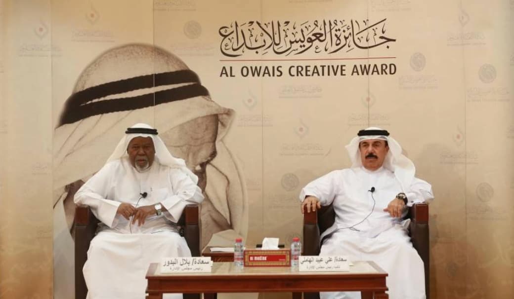 ندوة الثقافة والعلوم تعلن أسماء الفائزين في جائزة العويس للإبداع 2025