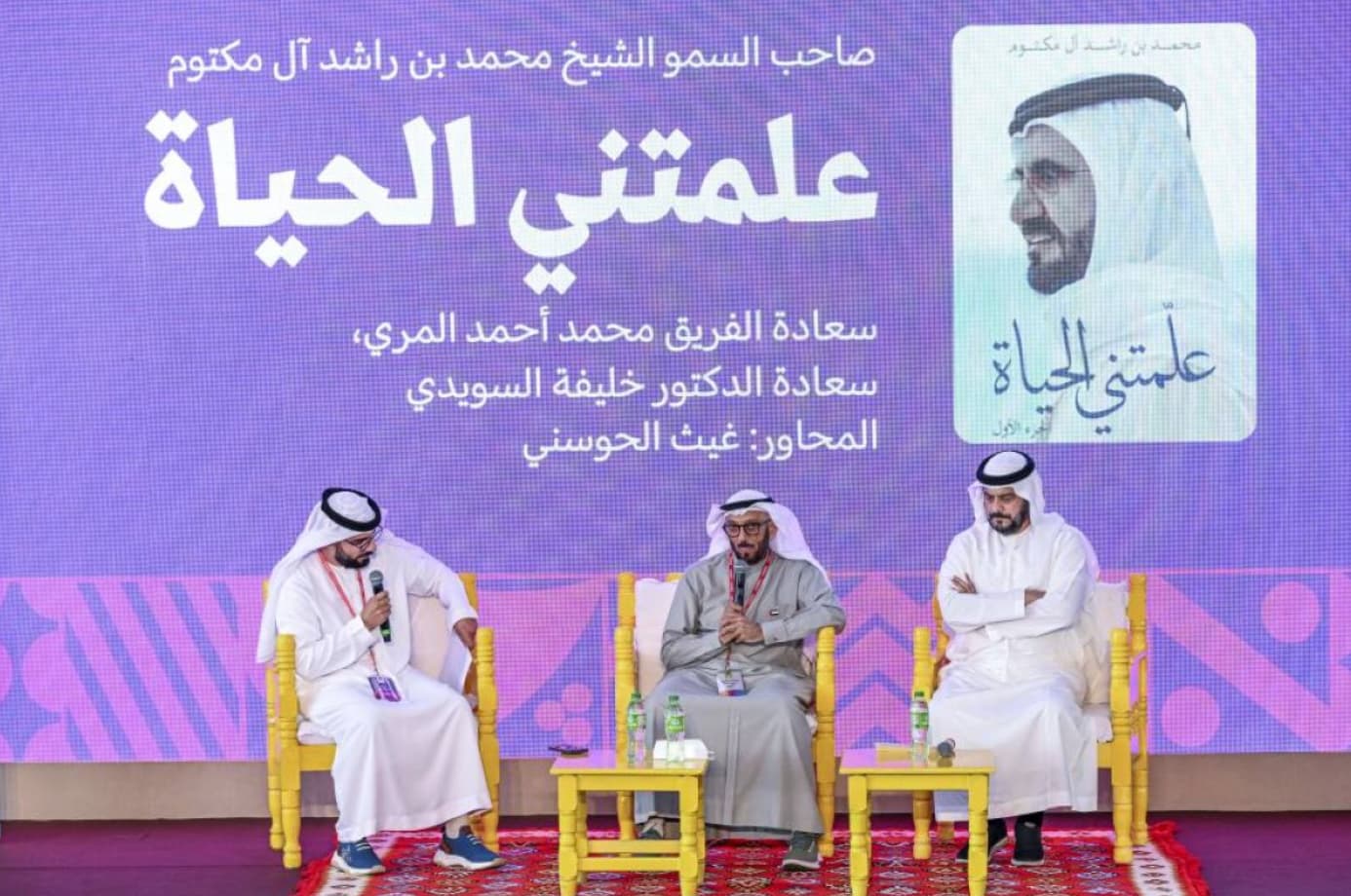 محمد المري : «علمتني الحياة» قبسات نور من فكر قائد استثنائي