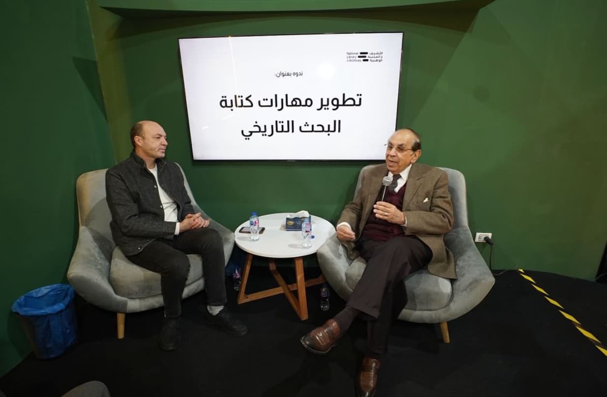 "الأرشيف والمكتبة الوطنية" يستعرض تحديات البحث التاريخي في عصر الذكاء الاصطناعي بمعرض القاهرة للكتاب