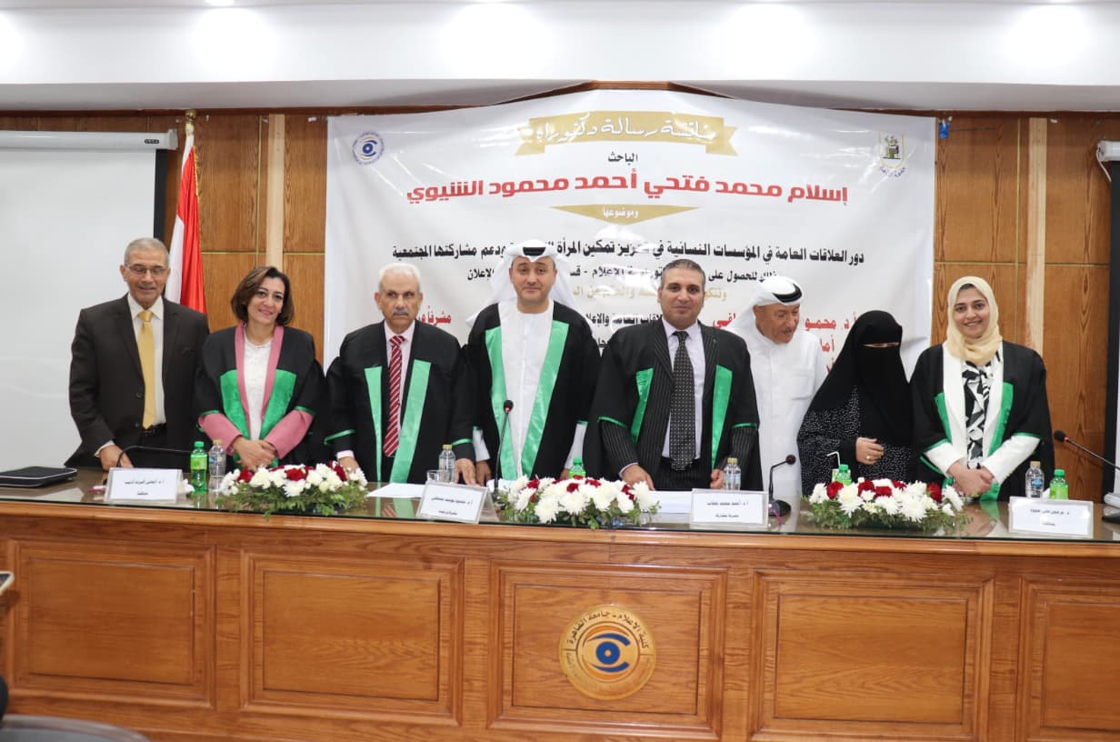 دراسة دكتوراه تكشف دور العلاقات العامة بالمؤسسات الحكومية النسائية في تمكين المرأة الإماراتية