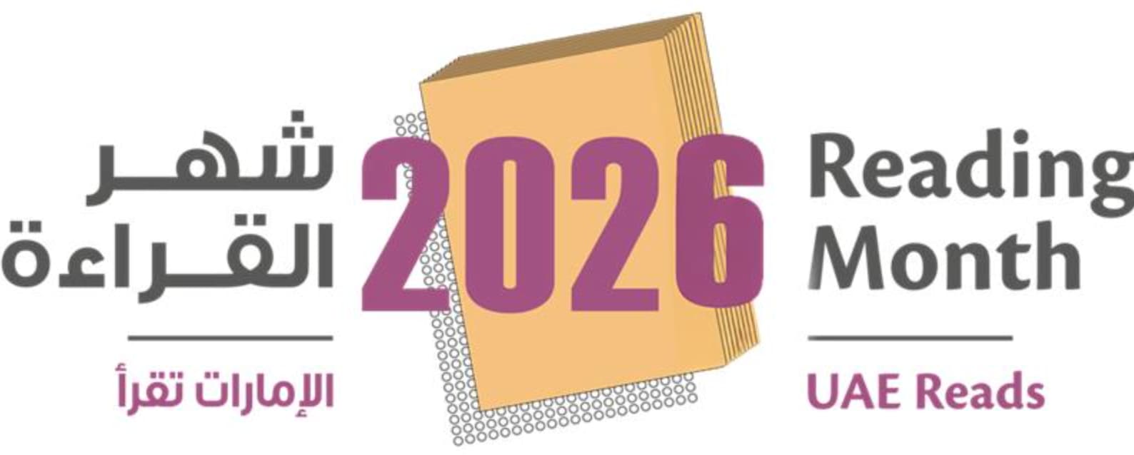 الثقافة تطلق الشهر الوطني للقراءة  2026