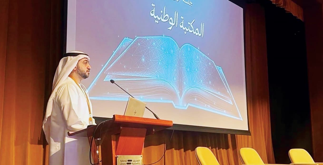 الأرشيف والمكتبة الوطنية : أهمية إتاحة المعلومات ودعم البحث العلمي