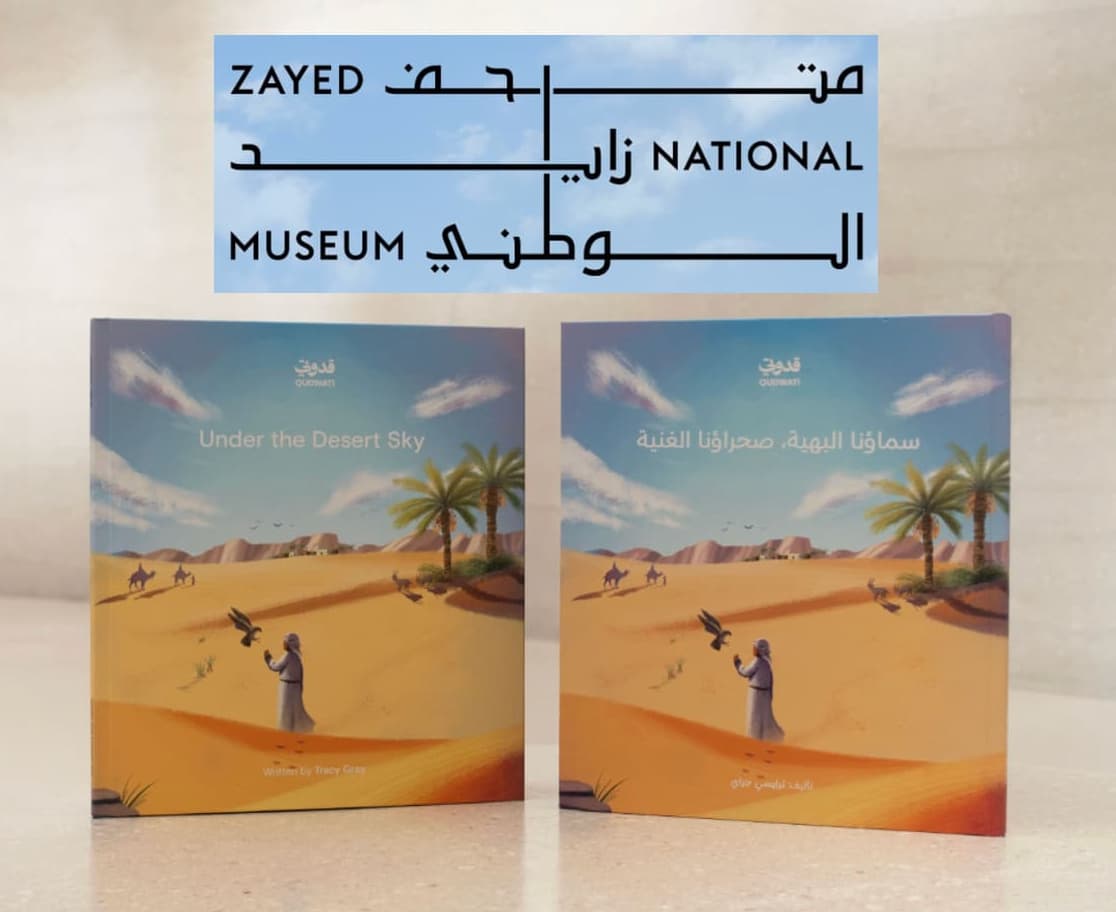 متحف زايد الوطني يطلق أربعة كتب جديدة للأطفال