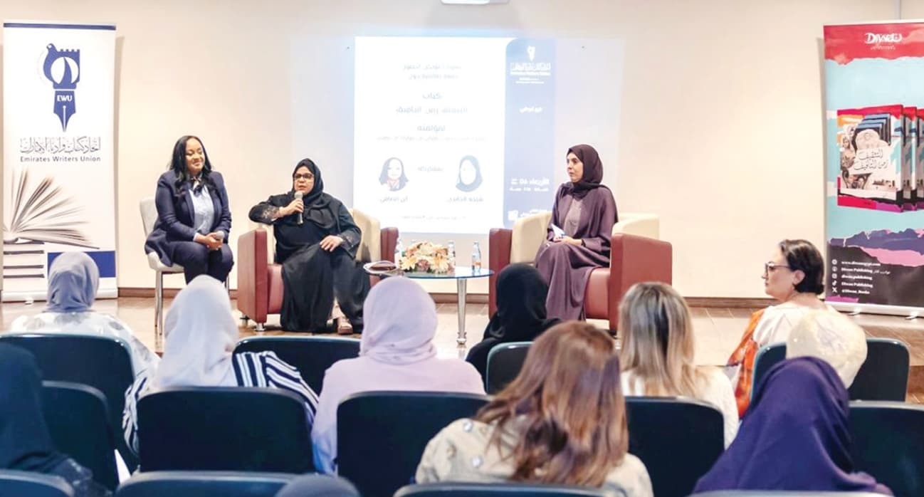 «اتحاد كتاب الإمارات» يناقش «التثقيف زمن التأفيف»