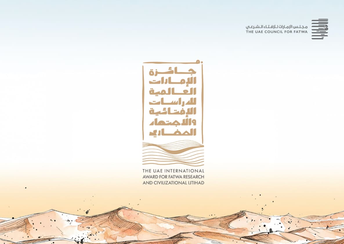 "الإمارات للإفتاء" يفتح الباب للتقديم لجائزة الدراسات الإفتائية والاجتهاد الحضاري 2026