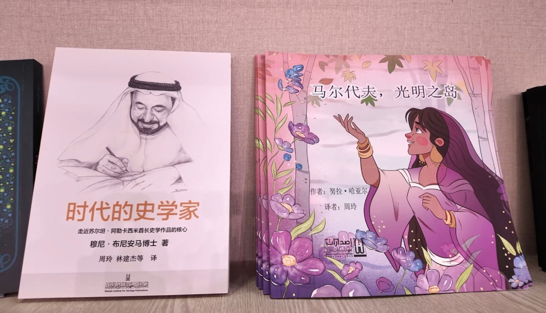 معهد الشارقة للتراث يشارك في معرض بكين للكتاب بـ1250 عنواناً وإصداراً