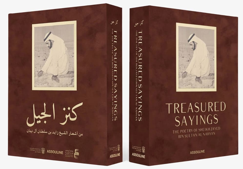 دائرة الثقافة والسياحة – أبوظبي تُصدر كتاب «كنز الجيل» احتفاءً بالإرث الشعري للوالد المؤسس الشيخ زايد