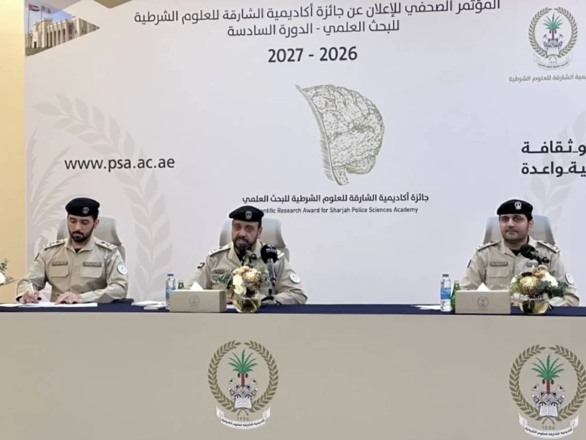 أكاديمية الشارقة للعلوم الشرطية تطلق جائزة البحث العلمي الـ6