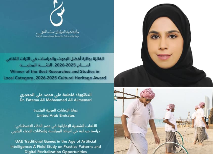 بحث إماراتي نال جائزة الشارقة الدولية للتراث الثقافي يوظف الذكاء الإصطناعي لإحياء الألعاب الشعبية