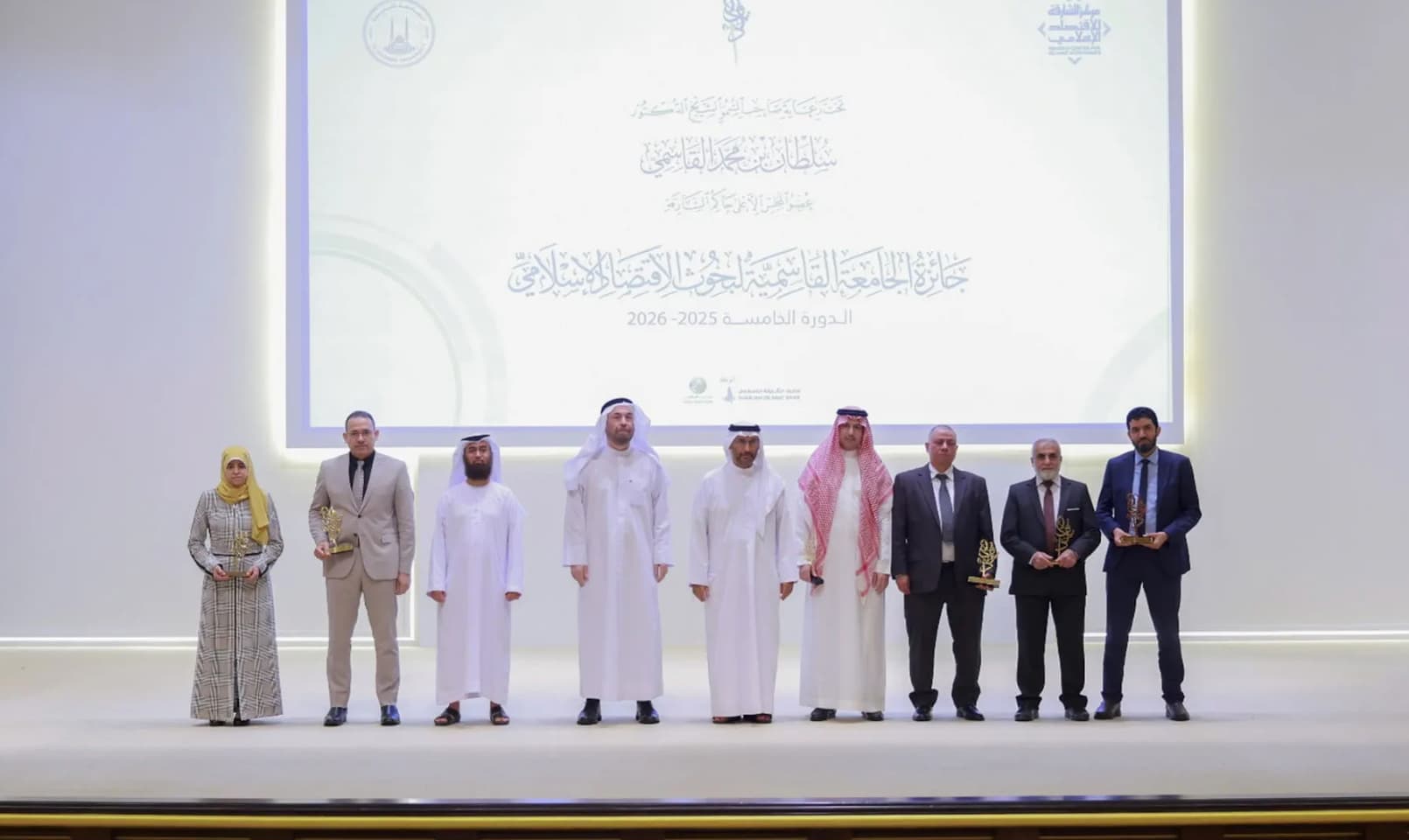الجامعة القاسمية تكرّم الفائزين بجائزة بحوث الاقتصاد الإسلامي