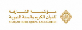 الشارقة : مؤسسة القرآن الكريم والسنة النبوية