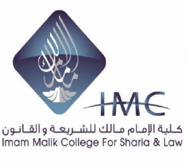 دبي : كلية الإمام مالك للشريعة والقانون