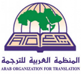 بيروت : المنظمة العربية للترجمة