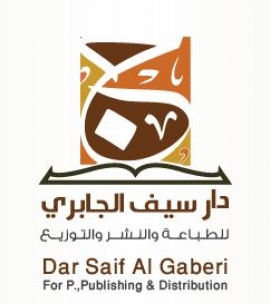 دبي : دار سيف الجابري للطباعة والنشر والتوزيع