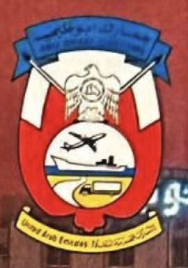 أبوظبي : دائرة الجمارك