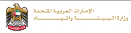 أبوظبي : وزارة البيئة والمياه