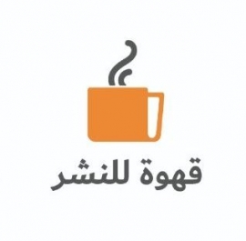 دبي : قهوة للنشر