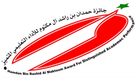 دبي : جائزة حمدان بن راشد آل مكتوم للأداء التعليمي المتميز Dubai : Hamdan Bin Rashid Al Maktoum Award for Distinguished Academic Performance
