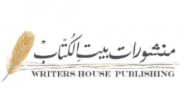 دبي : منشورات بيت الكتاب Writers House