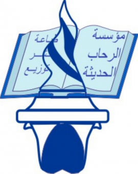 بيروت : مؤسسة الرحاب الحديثة