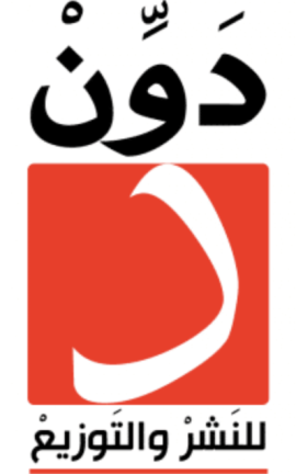 القاهرة : دار دون للنشر والتوزيع