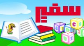 القاهرة : سفير الدولية للنشر