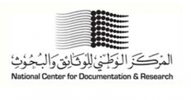 أبوظبي : المركز الوطني للوثائق والبحوث ، وزارة شؤون الرئاسة