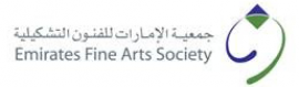 الشارقة : جمعية الإمارات للفنون التشكيلية