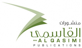 الشارقة : منشورات القاسمي Sharjah : Al Qasimi Publications