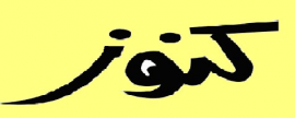 القاهرة : كنوز للنشر والتوزيع