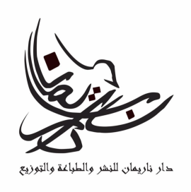 بيروت : دار ناريمان للنشر والطباعة والتوزيع