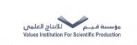 عجمان : مؤسسة قيم للإنتاج العلمي