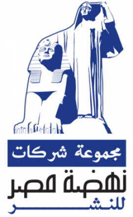 القاهرة : دار نهضة مصر للطباعة والنشر