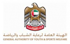 دبي : الهيئة العامة للشباب والرياضة