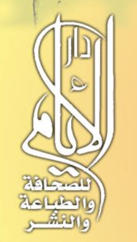 أبوظبي : دار الأيام للصحافة والطباعة والنشر