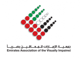 الشارقة : جمعية الإمارات للمعاقين بصريا