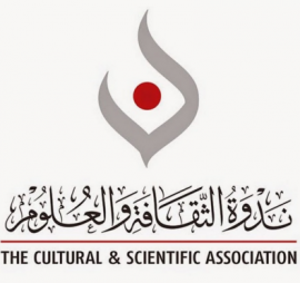 دبي : ندوة الثقافة والعلوم Dubai : The Cultural & Scientific Association