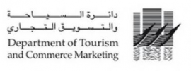 دبي : دائرة السياحة والتسويق التجاري